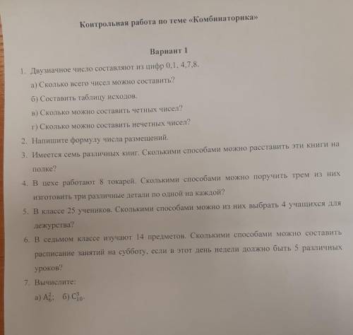 Хелп, положу в карман, кто сможет решить.