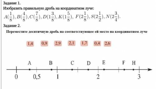 умоляю если не знаете ответ не пишите и 2 