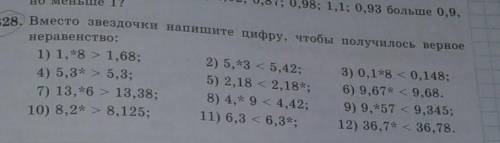 Вместо звёздочки Напишите цифру чтобы получилось верное неравенство