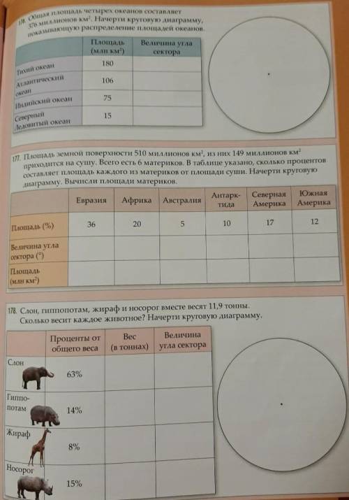 мне надо очень если правильный то 40 сделайте 3 номера 176 177 178 