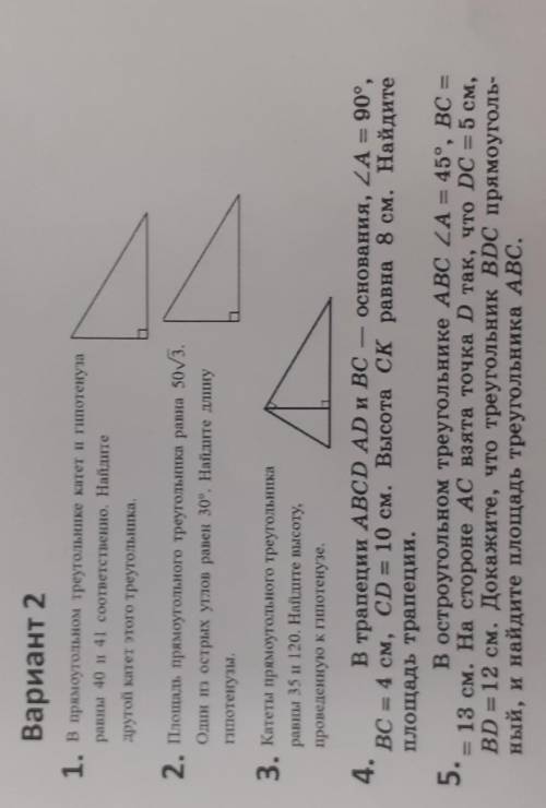 я вас умоляю я клинусь я заработую и от только решить по геометрии кр