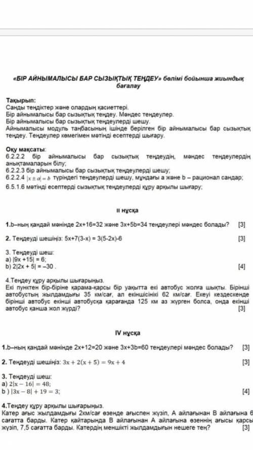 Бжб 6 класс если не сложно