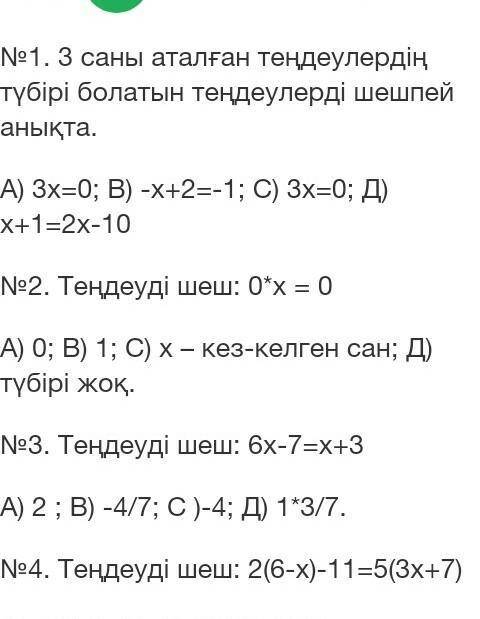 Көмектесіндерш білмей жатырым