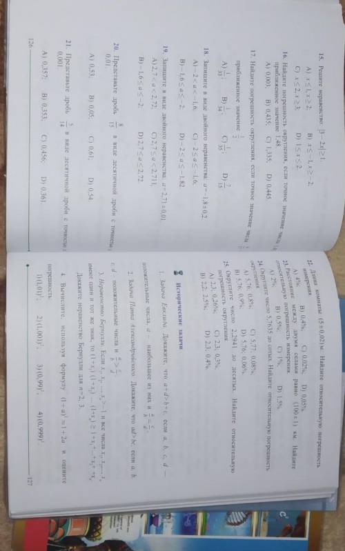 по английскому языку. До 25 