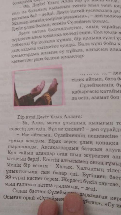Мәтіннен есімдіктерді табыңдар, қызметін анықтаңдар 