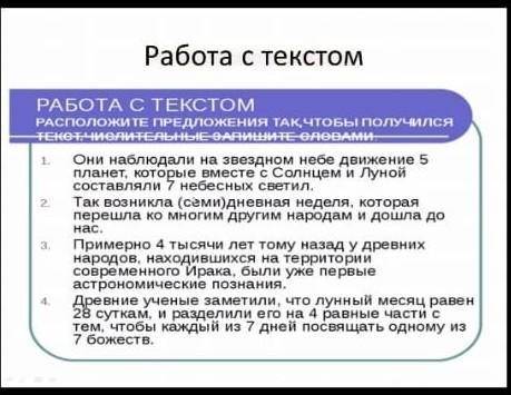 Помагите сдесь слова в разброс Очень нужн