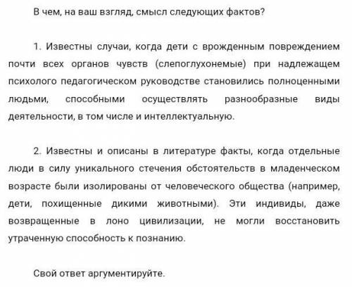 Напишите сочинение с примерами, личным мнением и выводом