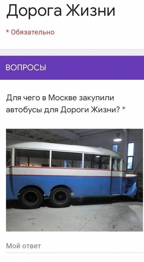 Для чего в Москве закупили автобусы для Дороги Жизни.​