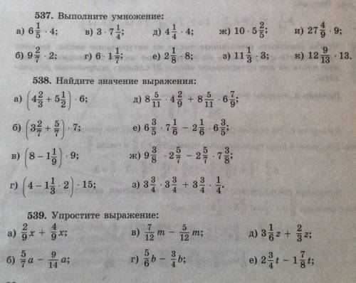 умоляю нужно я на уроке молю