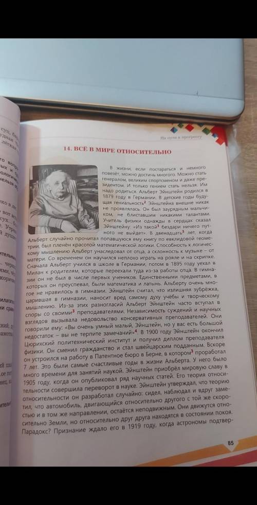 что Вам известно об эйнштейне и его открытиях 