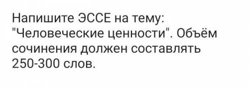 выполнить задание ~_~ ¶~¶. На уровне первого класс можете не писать. С интернета тоже не нужно.