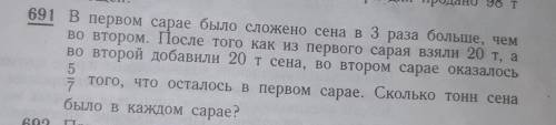 Алгебра 7 класс номер 691 
