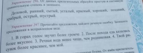 Прочитайте предложения,найдите речевую ошибку. Запишите предложения в исправленном виде. 