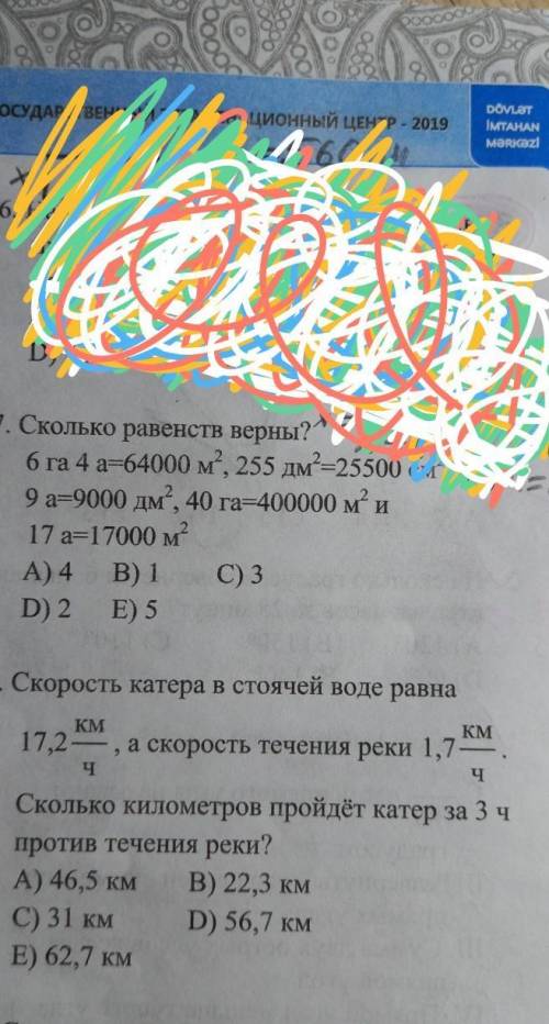 с этими двумя заданиями?(((