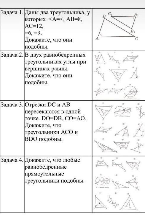 Геометрия 8 класс. заранее 