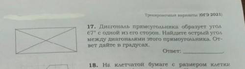 Решите чень надо с объяснением 