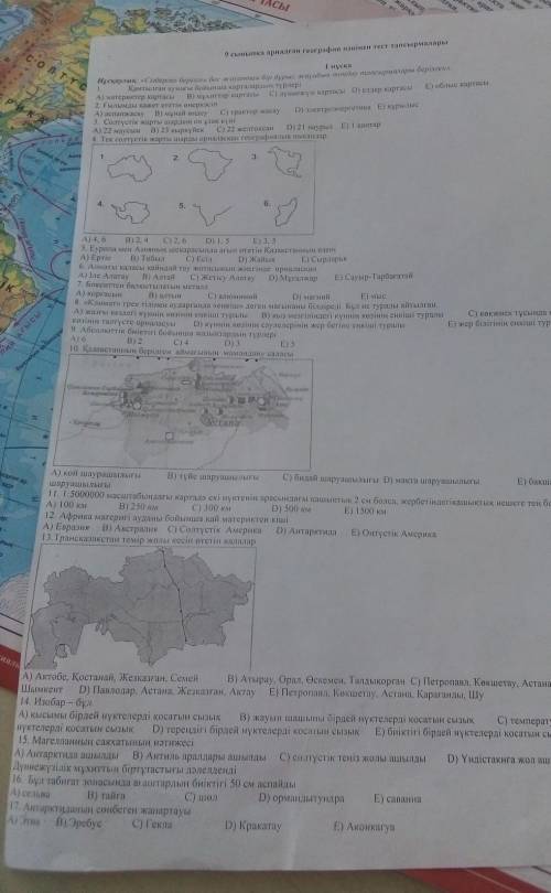 География география география​