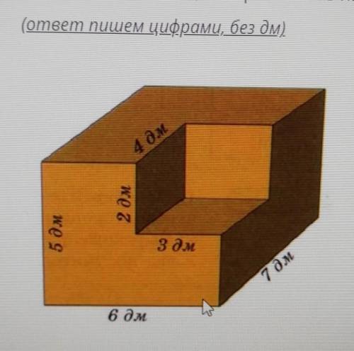 Найдите объем тела, изображенного на русунке
