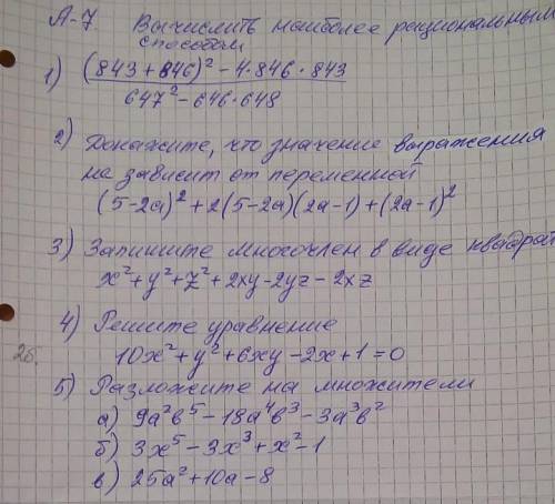 до завтра очень нужно, даю​