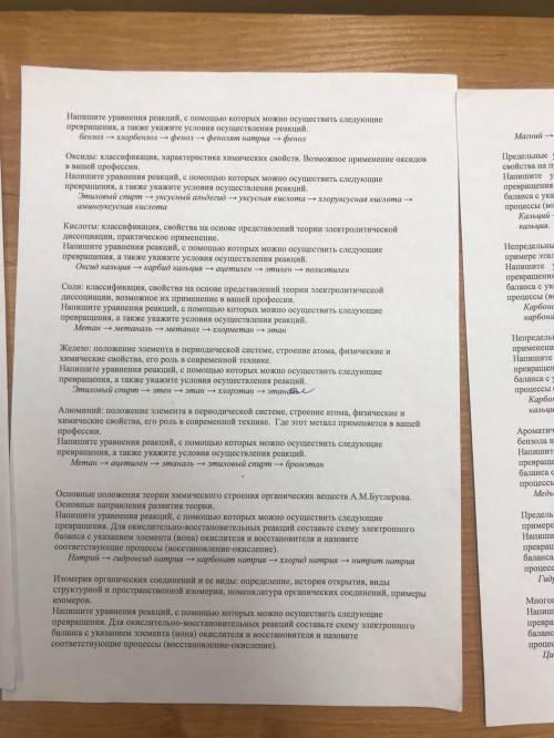 решить, как можно подробнее(ручкой показан пример), заранее благодарю. К сожелению это все мои , бол