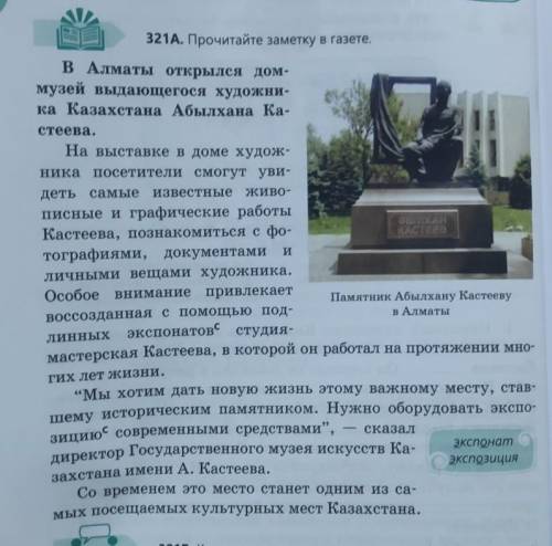 надо написать тему и основную тему текста