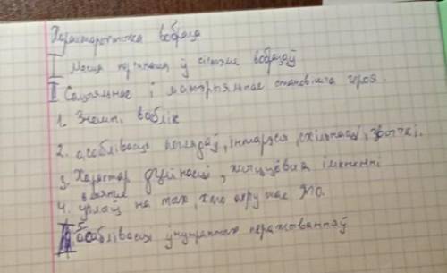 Составьте характеристику дзядзьки Антося с стихотворения дзядзька-кухар по плану 