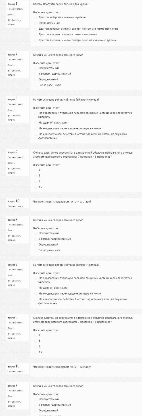 По физике выберите правильные варианты ответов