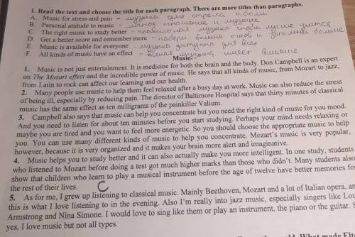 Read the text and choose the title for each paragraph. There are more titles than paragraphs