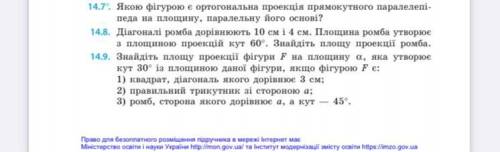 До ть завдання 14.8 ; 14.9(1-3)