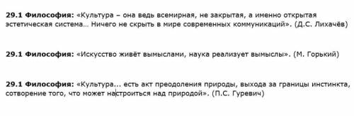 написать эссе по одной из цитат, очень надо.