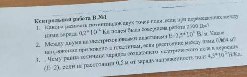 Решите задачи по физике, они вроде бы лёгкие . С решением
