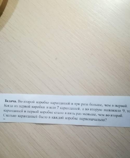 Решите задачу через X с объяснением 