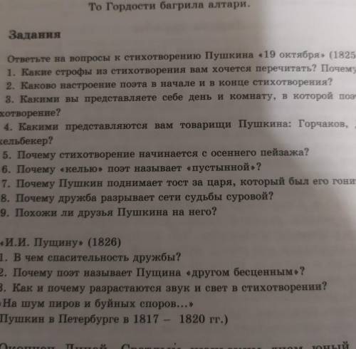 Нужна ответьте на вопросы 
