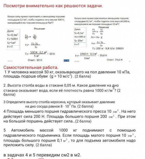 Умоляю физика.только задачи оформлять как показано