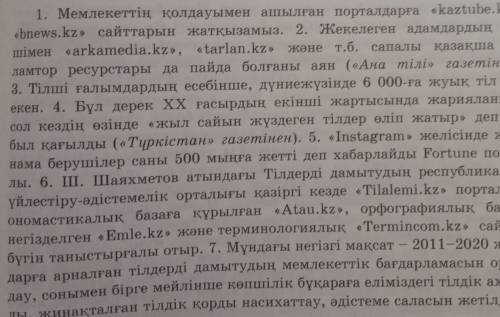 Етістіктерді теріп жазыңдар помагите ​