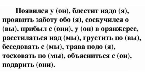 Составьте словосочетания раскрывая скобки: