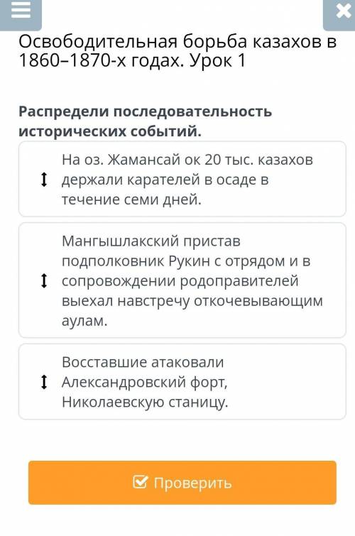 На ос жамансай ок 20 тыс казахов держали карателей в осаде в течении семи дней 