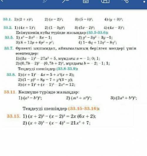 Помагите математика я проста навичек