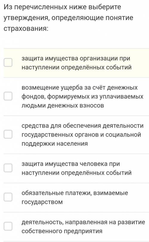 ответьте, это на оценку, финансовая грамота 