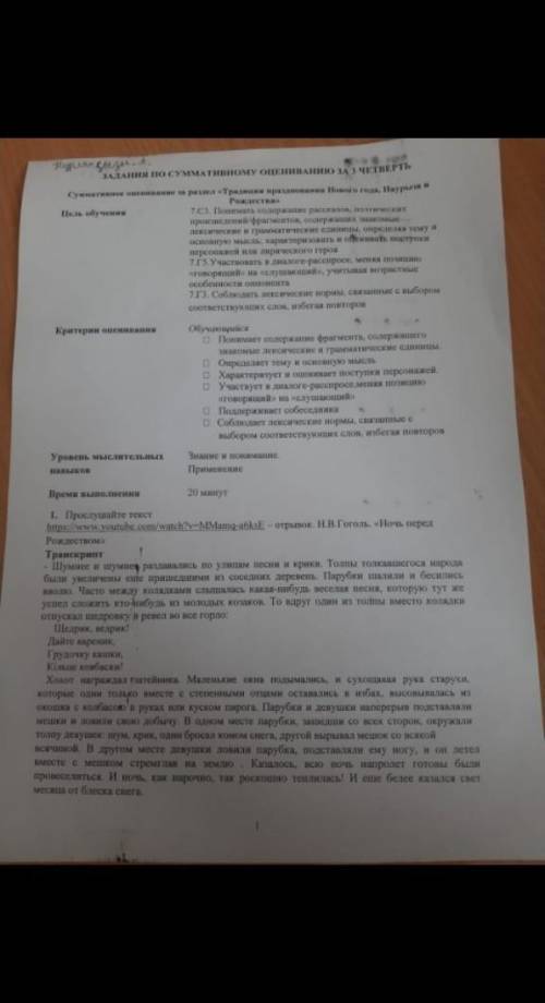Орыс тылы соч комектескен адаимга берем жауабын былмесен жазба