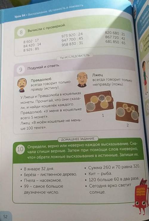 номер 10 если не правильно то бан Или херню будет писать тоже бан