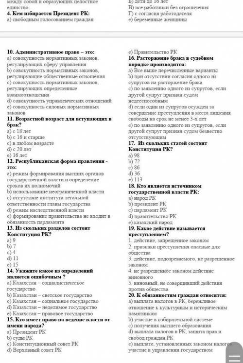 Основы права ответить на все вопросы ​