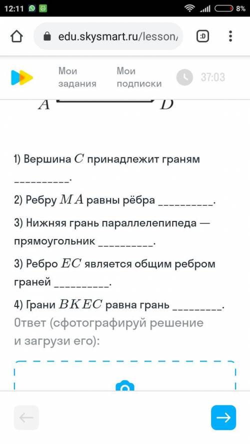 На рисунке изображен прямоугольный параллепипед