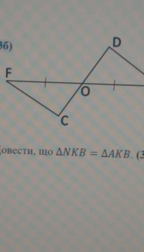 На рисунку fool, ∠of = ∠old. (3б) 1) довести, що ∆ofc = ∆old. 2) знайти ∠d, якщо ∠c = 80° .
