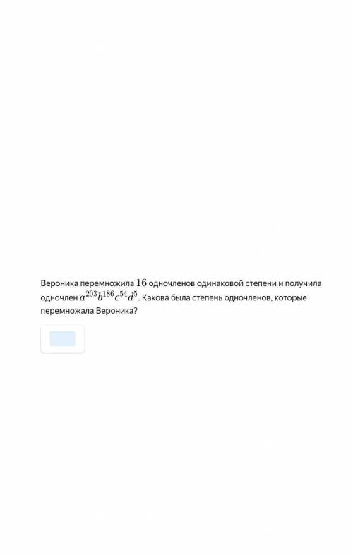 решить Вот прям сейчас надо...