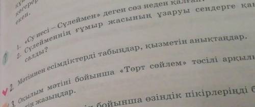 Матиннен есимдиктерди табындар кызметин аныктандар