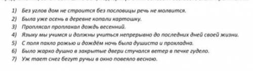 выпишите сначала простые предложения с однородными членами, подчеркнув их как члены предложения, зат
