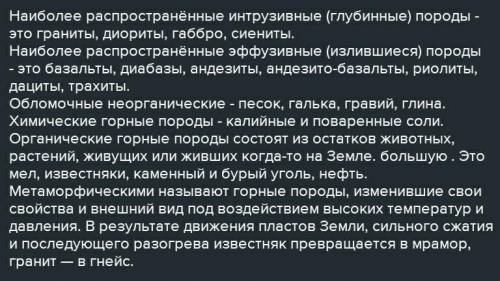 Распределите горные породы по группам (введите только цифру из списка): 1 — мрамор; 2 — мел; 3 — обс