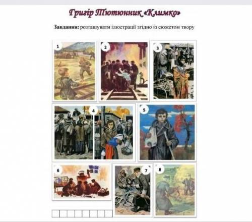 Позставте в правильній відповідності