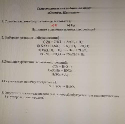 ОЧЕНЬ МОЖЕТЕ НАПИСАТЬ ОТВЕТ И ПОТОМ ЕЩЁ ЧТО НИБУДЬ И ВАМ ОТДАДУТ 50 И 50 И ТОГО 100. 